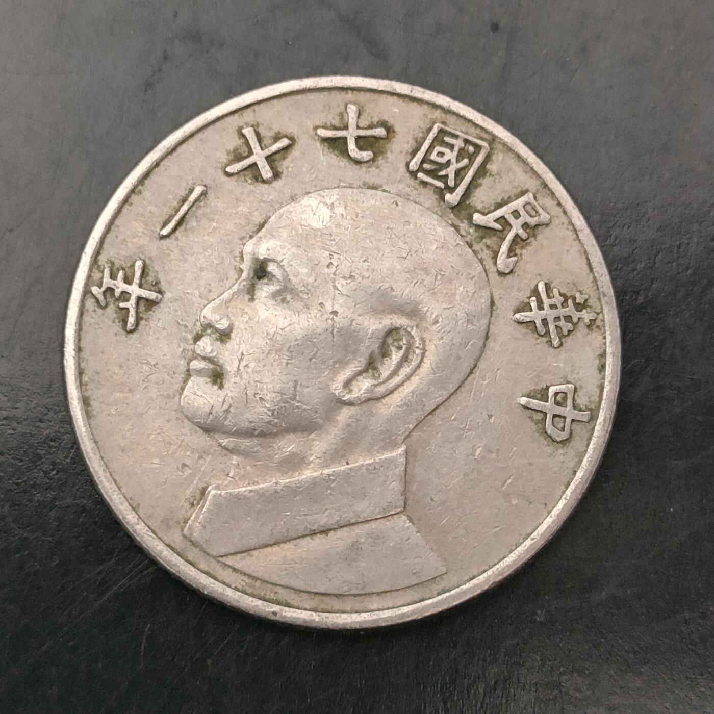 猩哥外币小铺➨【第161场】