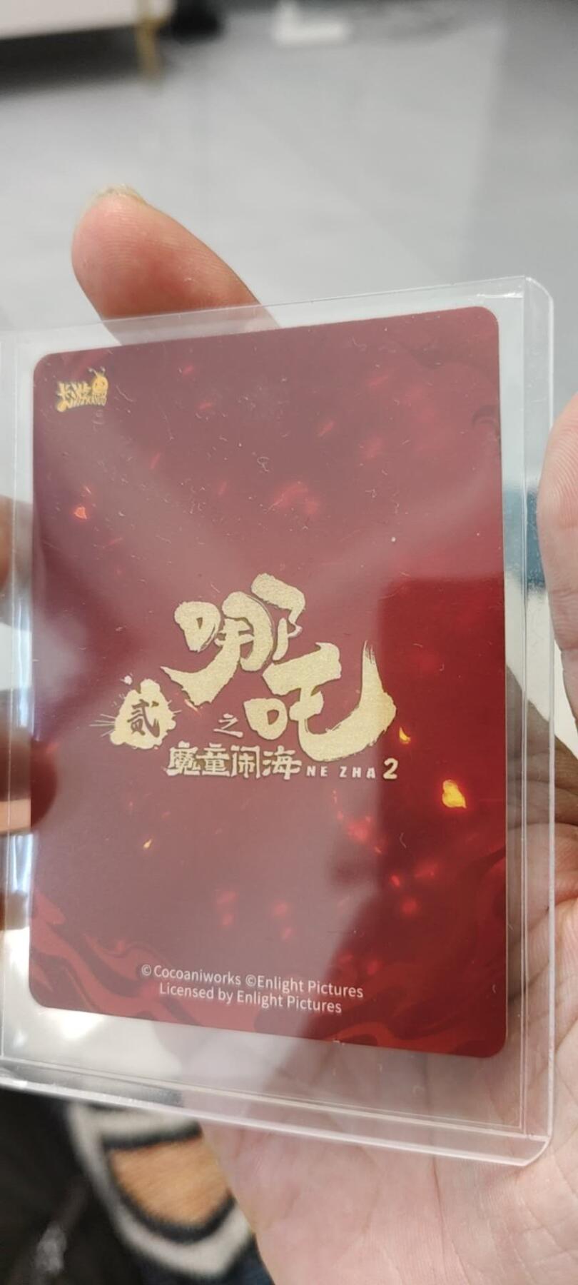 秋原瞳的小店第十六期（火辣辣的夏天，卡游最火哪吒和昆仑万象最火项目激情碰撞） 卡游哪吒2弹灵焰包申正道