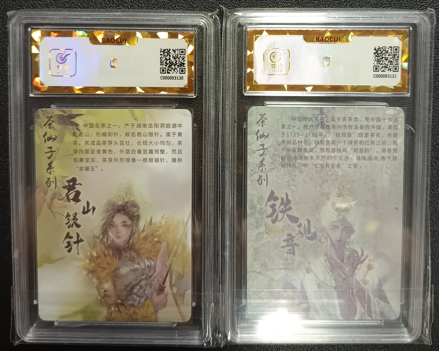 天玑星卡拍第九十八期《6.23 周一截拍》持续收拍收评中 满赠卡需备注 加我进群迎好礼 星宿文创 青绿化灵，浪漫玉卿 君山银针+铁观音 保粹爆金10