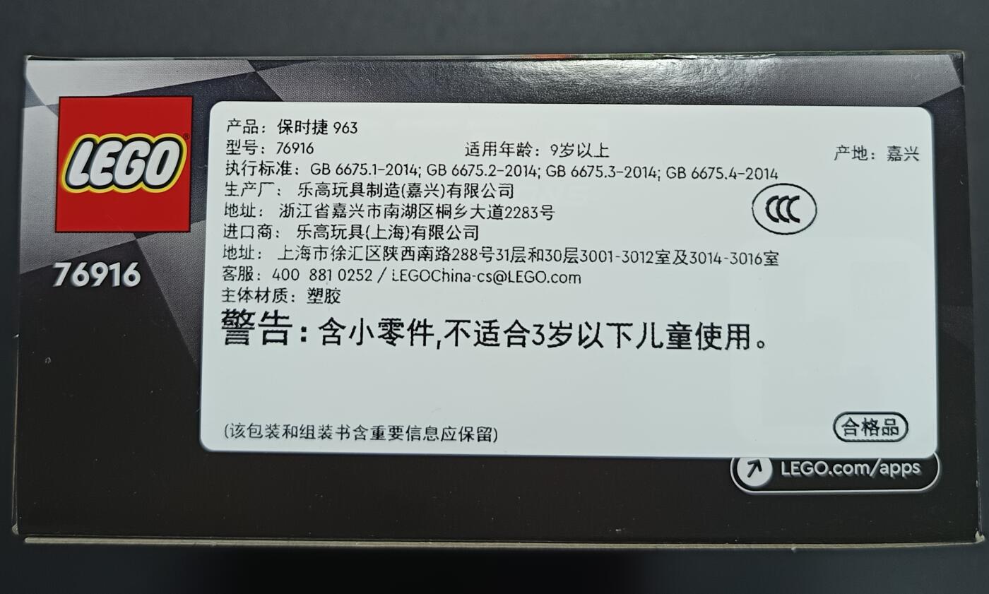 天玑星卡拍第九十七期《6.19周四截拍》麦稀奇收藏嘉年华 持续收拍收评中 满赠三娘需备注 乐高 模型 保时捷963