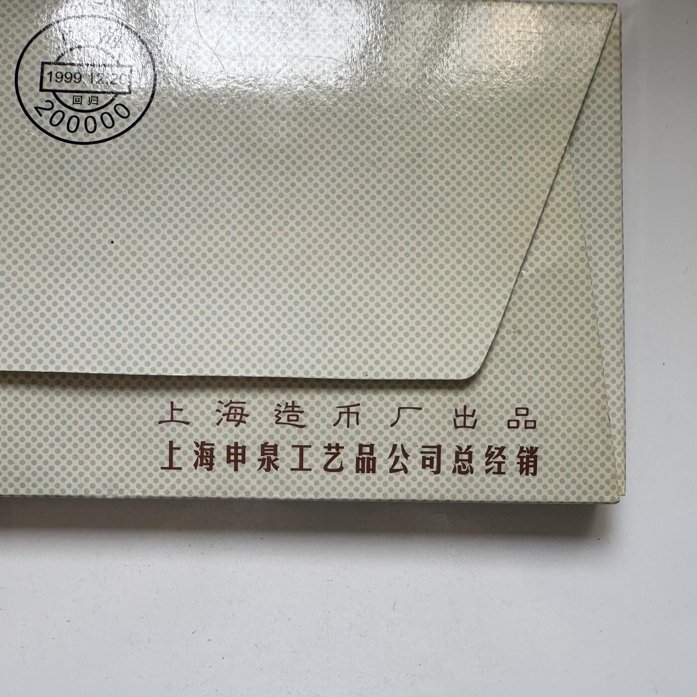🌹外币初藏🌹🐯2025年第65场  每周二四六晚8️⃣点 接代拍 澳门邮币火花珍藏册