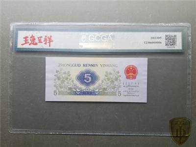 北极狼藏苑社团购专场(116） 4534√--三版币·纺织错版漏色 ·银背