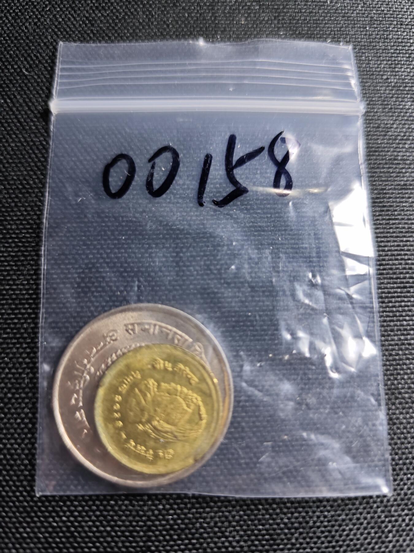 KK钱币收藏小铺 第300期 百期特拍3连拍第2场  周末发货  尼泊尔妇女节纪念币 好品