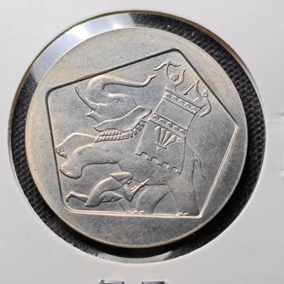 KK钱币收藏小铺 第300期 百期特拍3连拍第2场  周末发货 - 1962 以色列1里拉纪念币 发行量仅28125