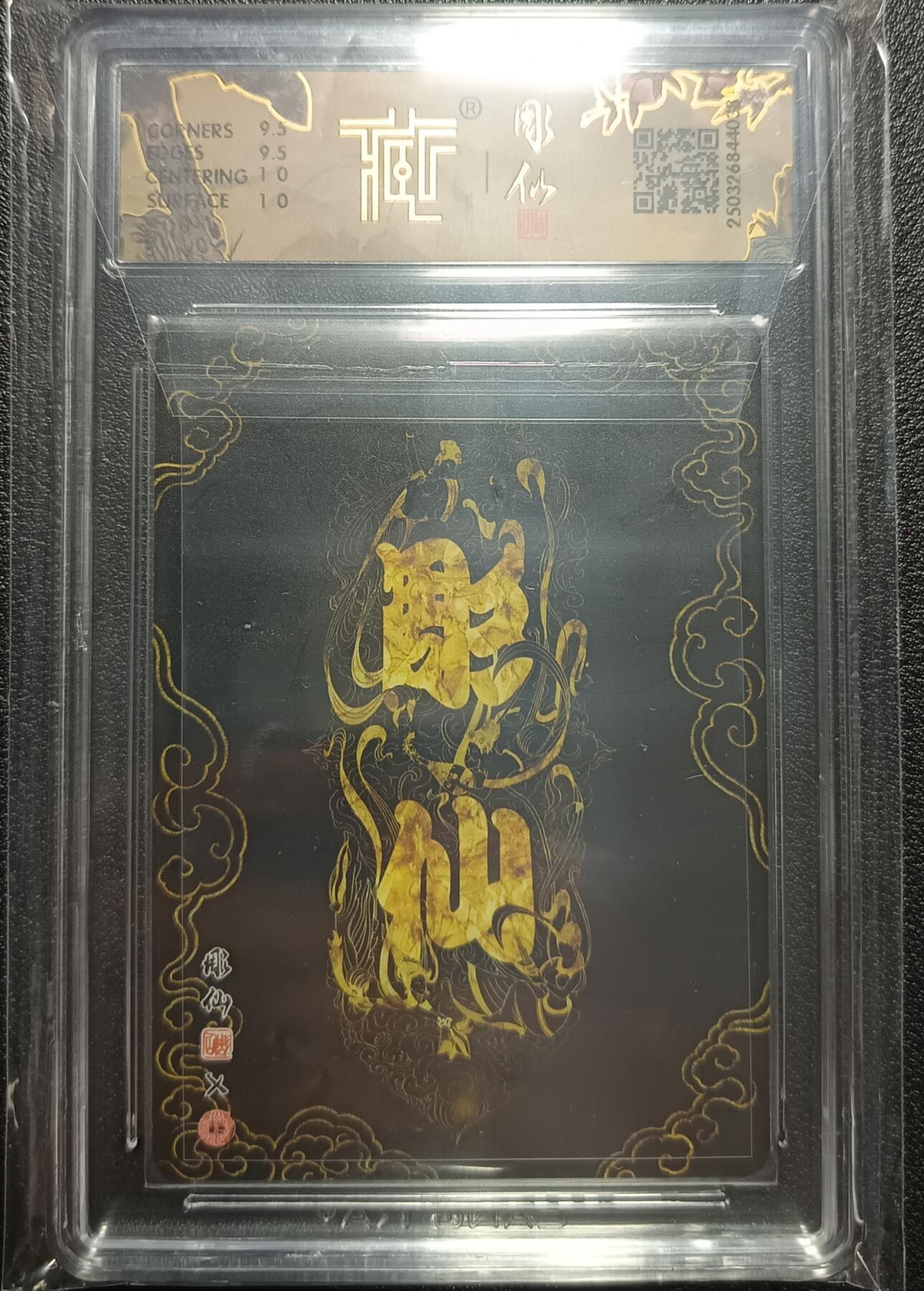 天玑星卡拍第九十七期《6.19周四截拍》麦稀奇收藏嘉年华 持续收拍收评中 满赠三娘需备注 焱卡文化 彫仙西游 真假美猴王 折光 CCG10