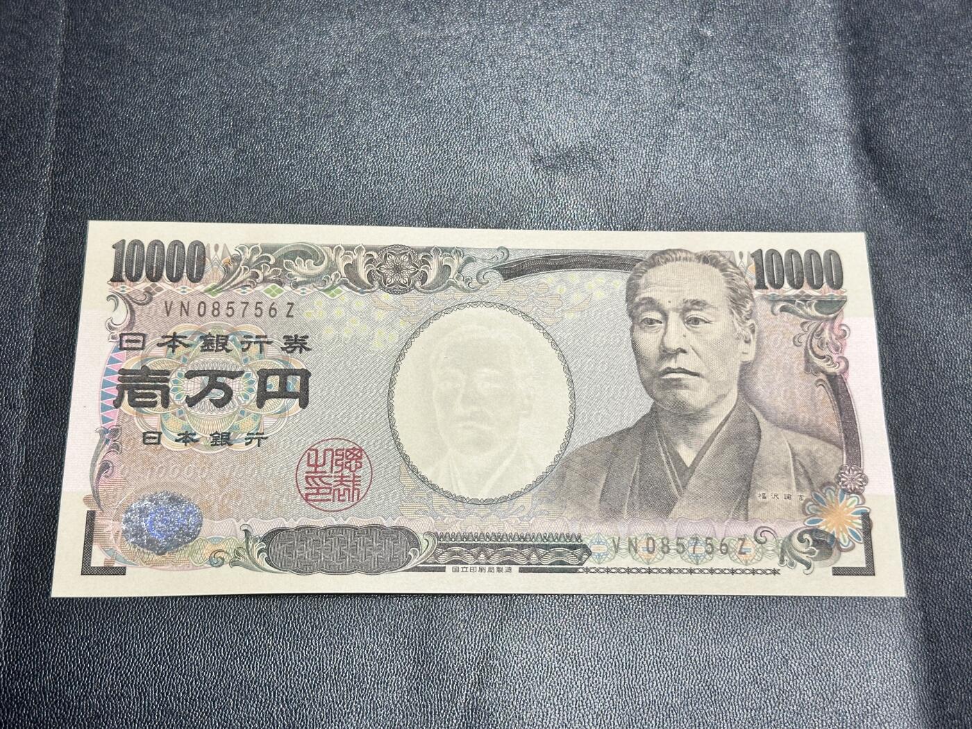 《外钞收藏家》第五百三十八期（本期有精美裸币、稀少美元、精美法属）（本平台长期征集拍品、欢迎藏友们联系合作） 【全新 品相绝品 居中好】旧版福泽谕吉 日本10000日元 尾56