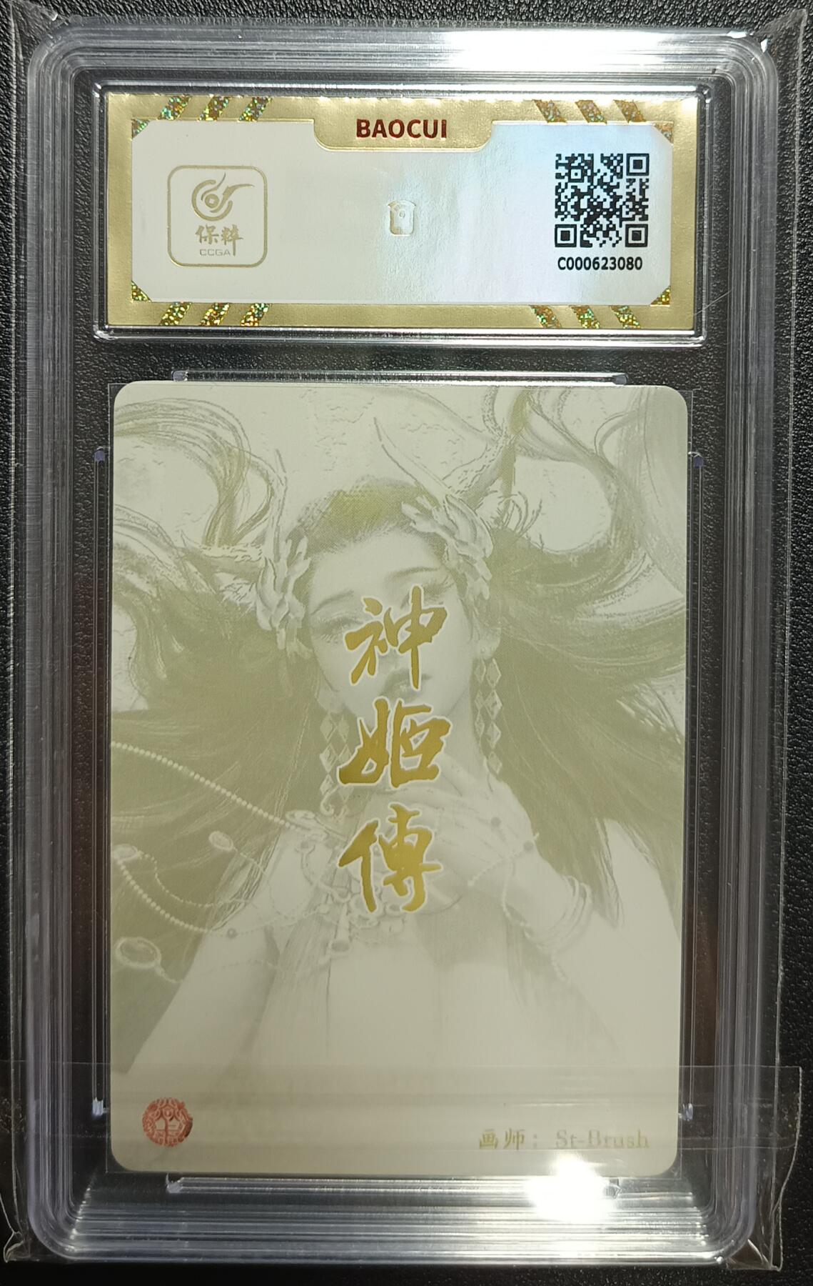 天玑星卡拍第九十八期《6.23 周一截拍》持续收拍收评中 满赠卡需备注 加我进群迎好礼 焱卡文化 神姬传 苏妲己 保粹10