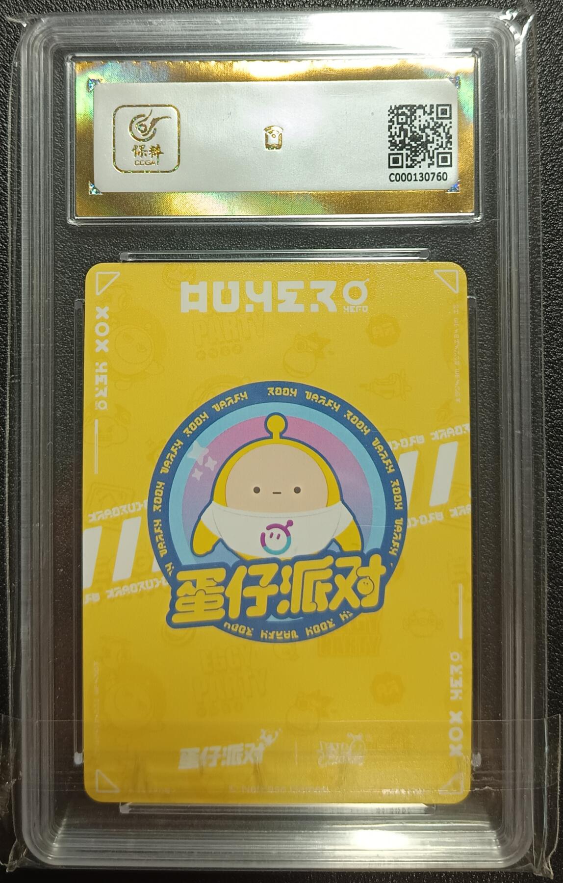天玑星卡拍第九十八期《6.23 周一截拍》持续收拍收评中 满赠卡需备注 加我进群迎好礼 卡游 蛋仔派对活动卡 淘气丸子 保粹爆金10