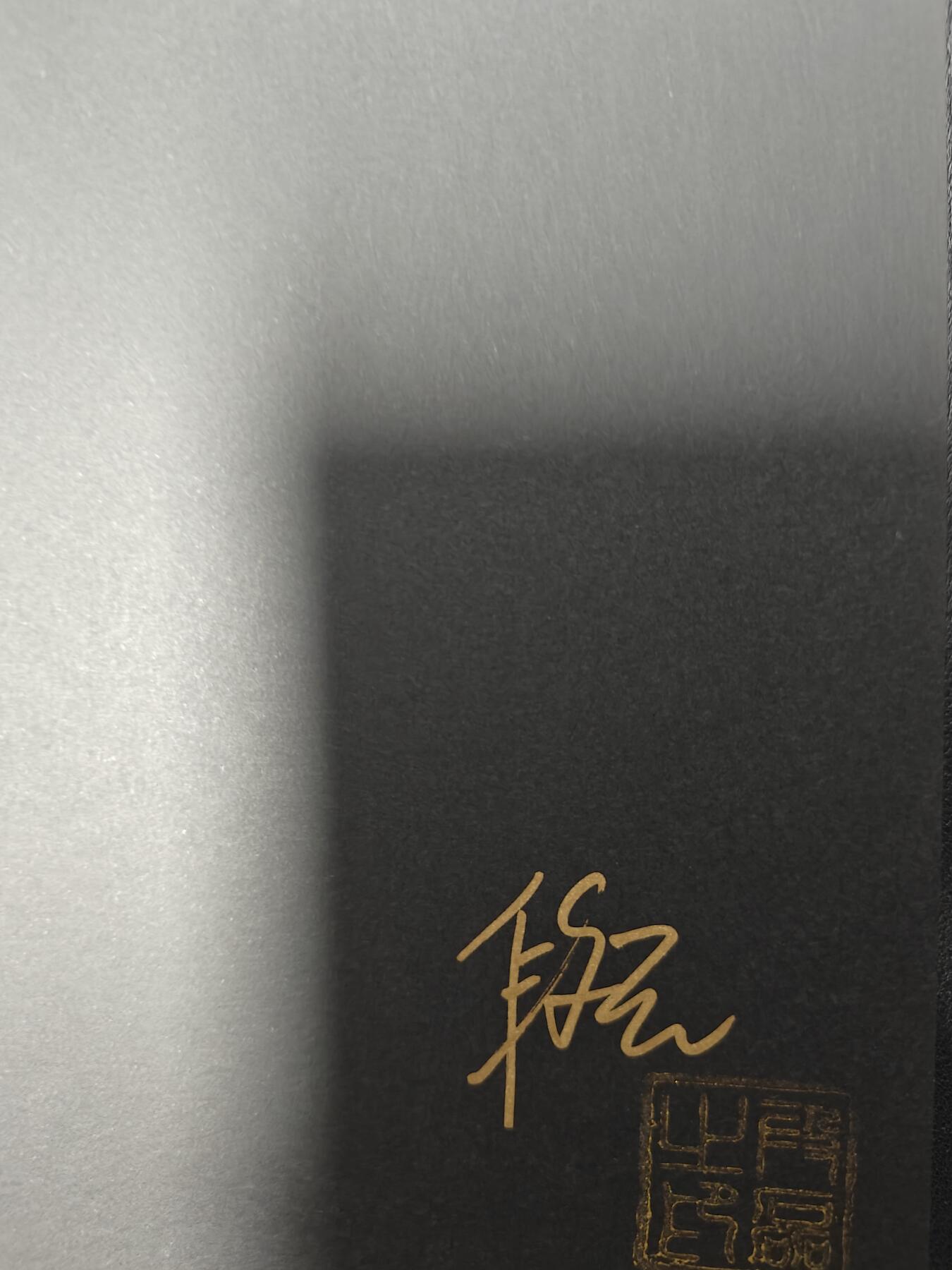 天玑星卡拍第九十七期《6.19周四截拍》麦稀奇收藏嘉年华 持续收拍收评中 满赠三娘需备注 【亲签画册】墨韵西游 段磊 午夜猴子 亲签画册