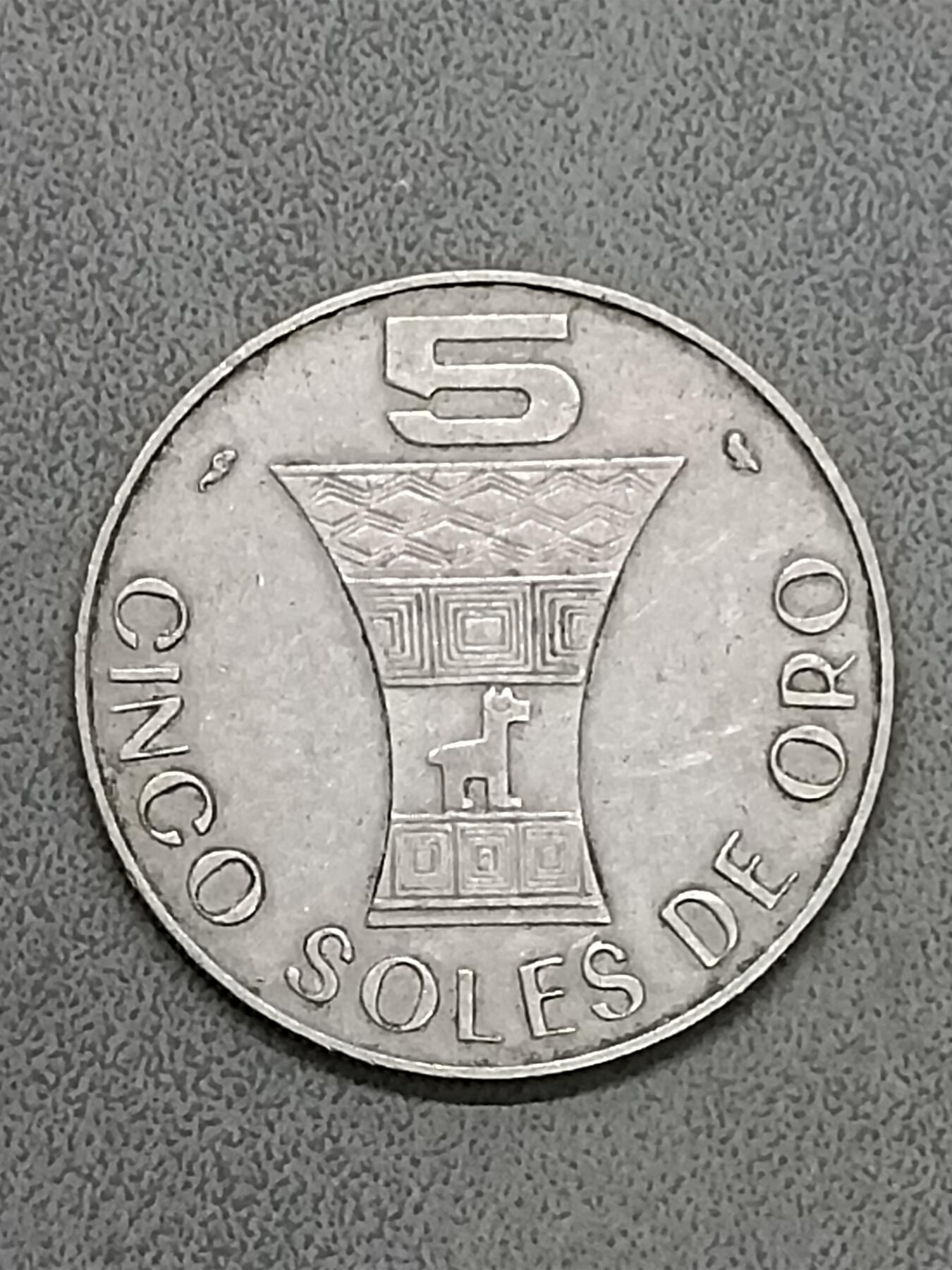 吉祥压岁钱外国硬币第58场 秘鲁硬币1969