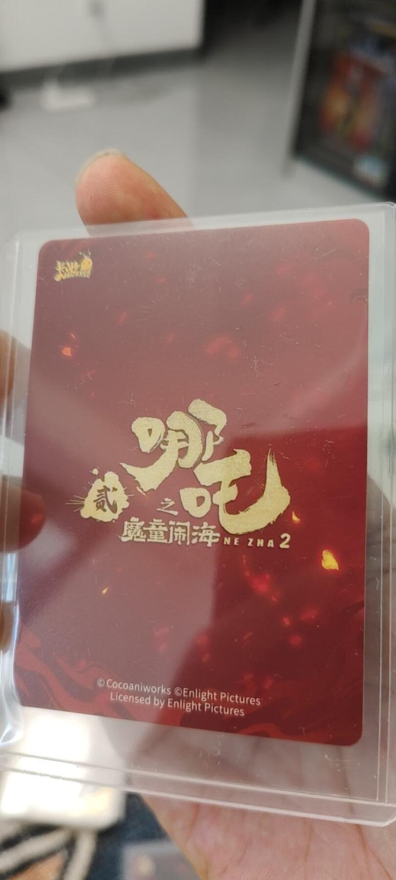 秋原瞳的小店第十六期（火辣辣的夏天，卡游最火哪吒和昆仑万象最火项目激情碰撞） 卡游2弹灵焰包敖丙