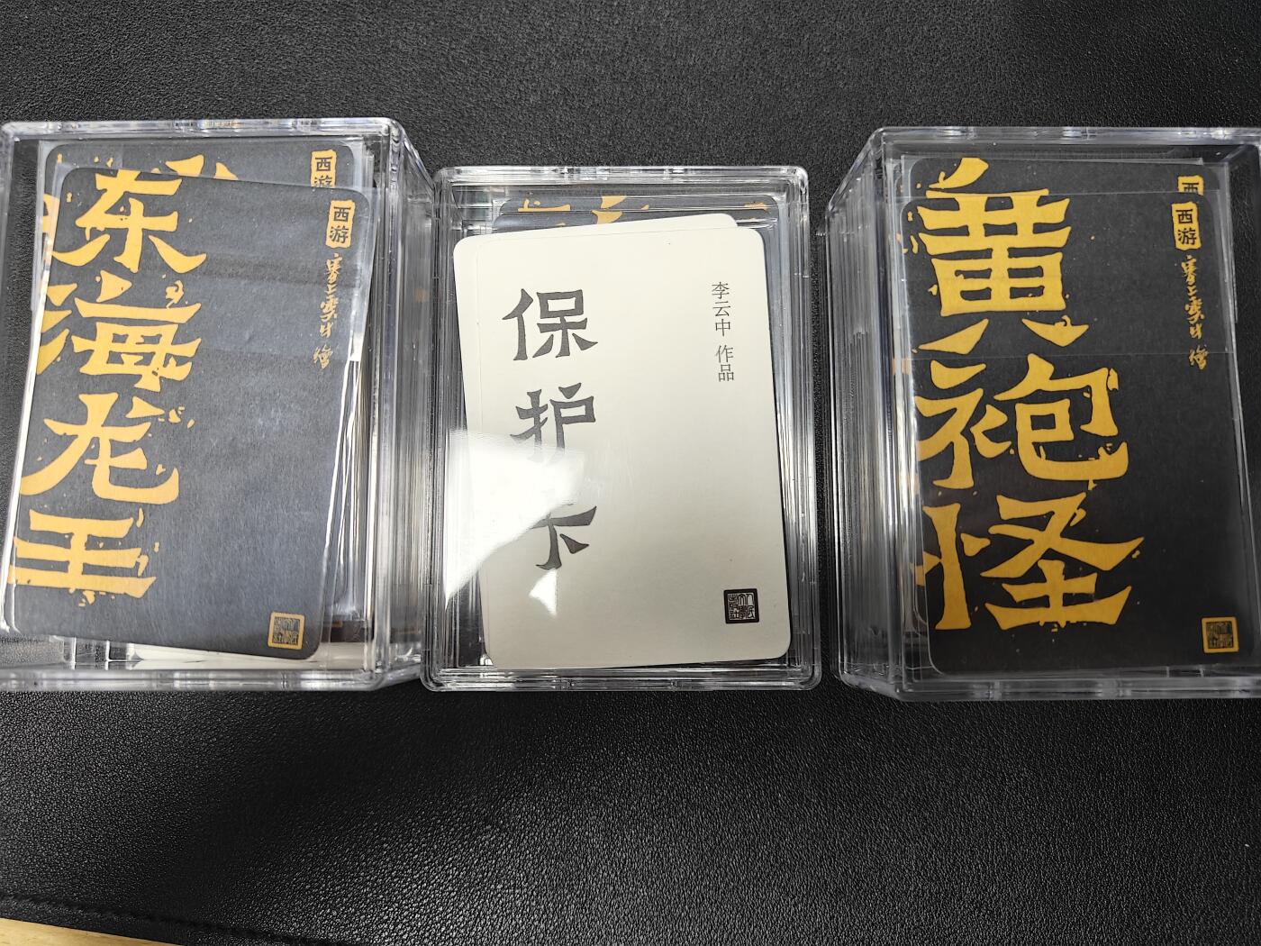天玑星卡拍第九十七期《6.19周四截拍》麦稀奇收藏嘉年华 持续收拍收评中 满赠三娘需备注 人文之宝 李云中 神话中国 西游一套 小卡