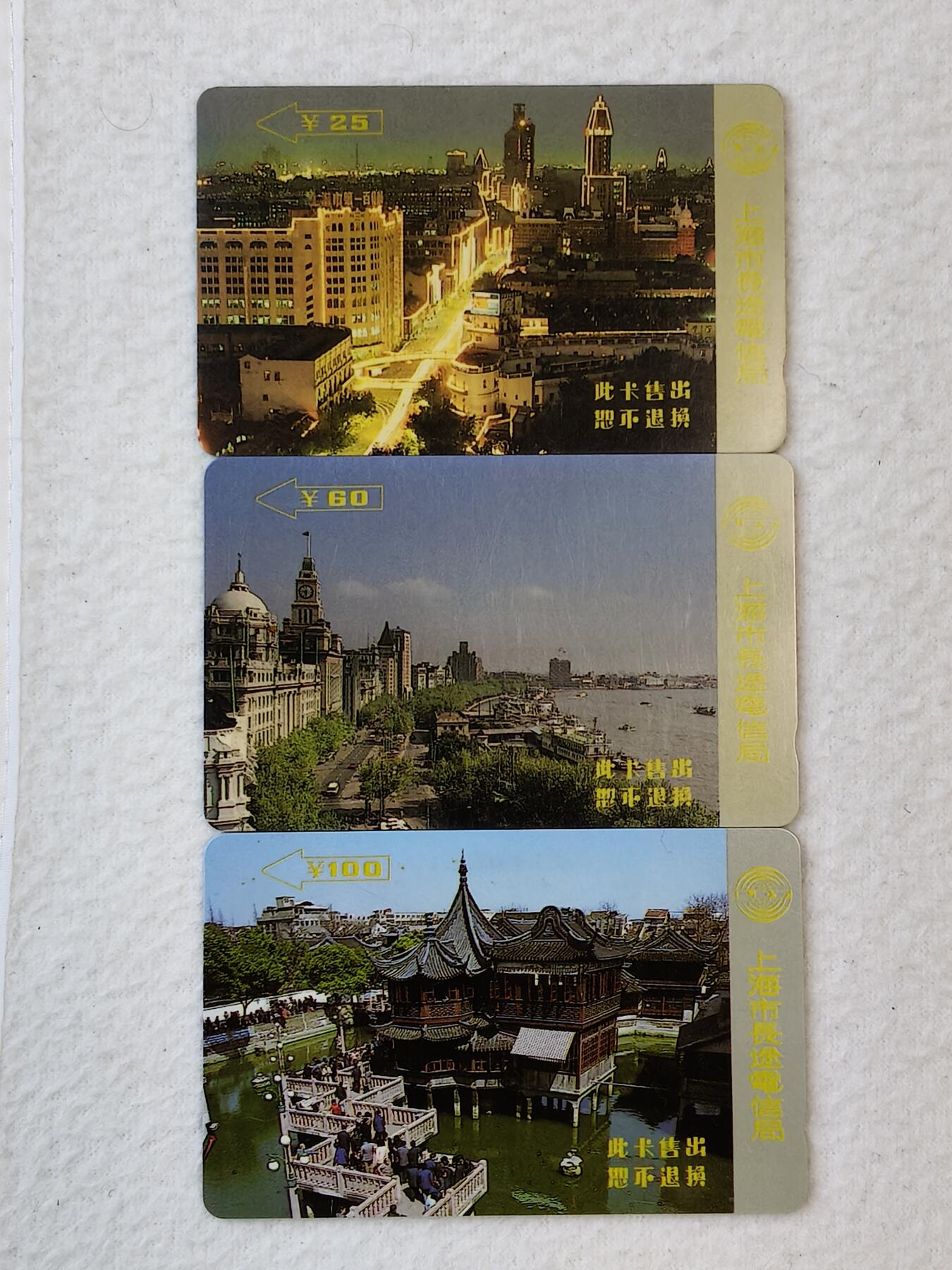 易卡拍卖第21期 上海早期：风光卡3枚（成套）。品相如图所示！（比较少见）