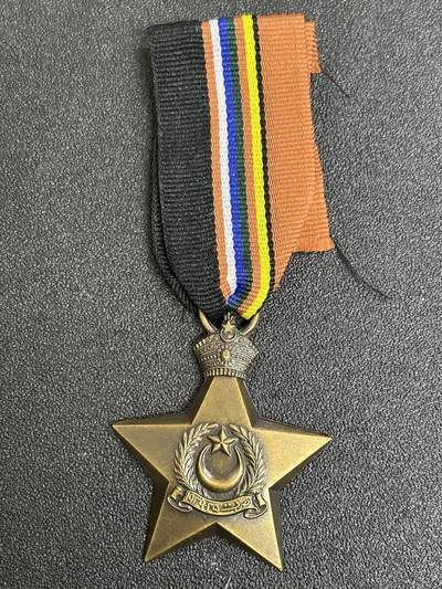 西秦中古拍卖第四十九期 - 英属印度巴哈瓦尔布尔邦二战1939-45之星奖章