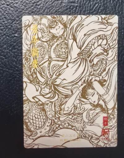 含泪出坑！刷子幻彩折光全部清仓！超吉梦各类签名全部清仓！！！ 昆仑万象权迎东董平霸妻粗闪亲签，编号82