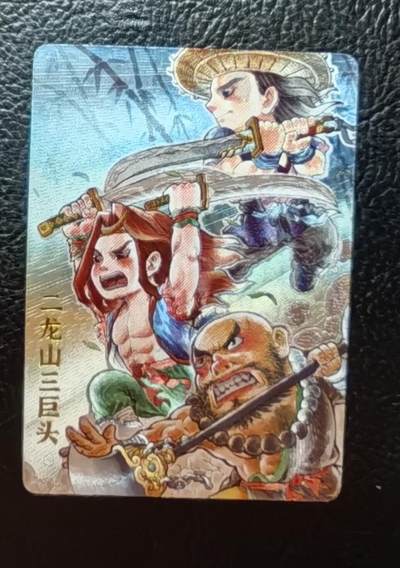 含泪出坑！刷子幻彩折光全部清仓！超吉梦各类签名全部清仓！！！ 超吉梦天命西游特卡二龙山三巨头粗闪