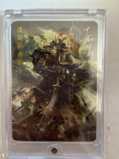 阳大大卡牌超级大甩拍第63期（周五晚上九点截拍，持续收拍品，进群福利早知道） - 【亲签限编】嘉宁水浒  没遮拦穆弘 冷烫粗闪 限编0018