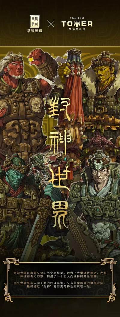 含泪出坑！刷子幻彩折光全部清仓！超吉梦各类签名全部清仓！！！ 封神世界第一弹普卡一套