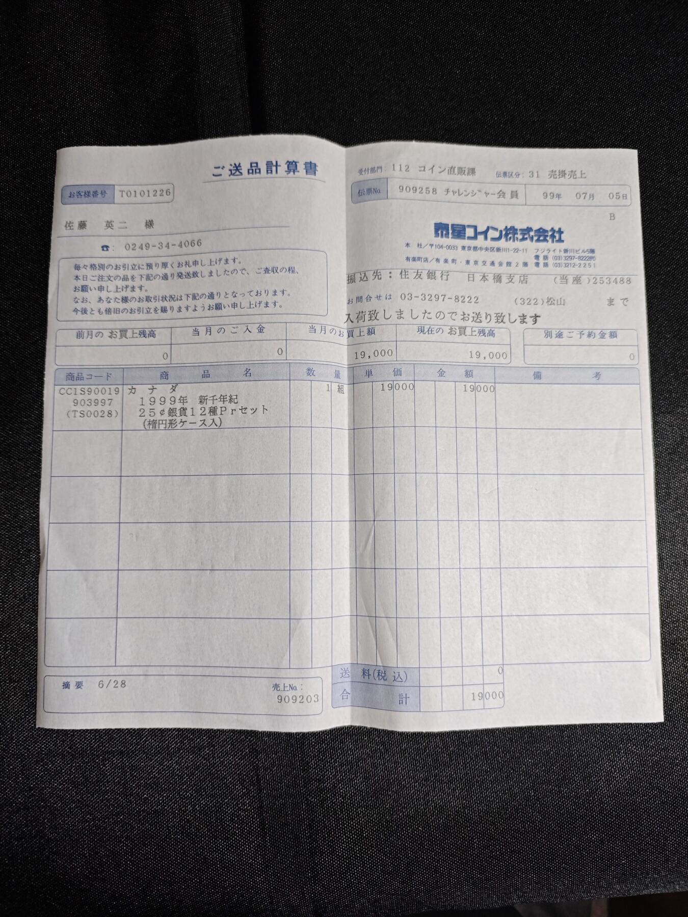 KK钱币收藏小铺 第301期 百期特拍3连拍第3场  周末发货