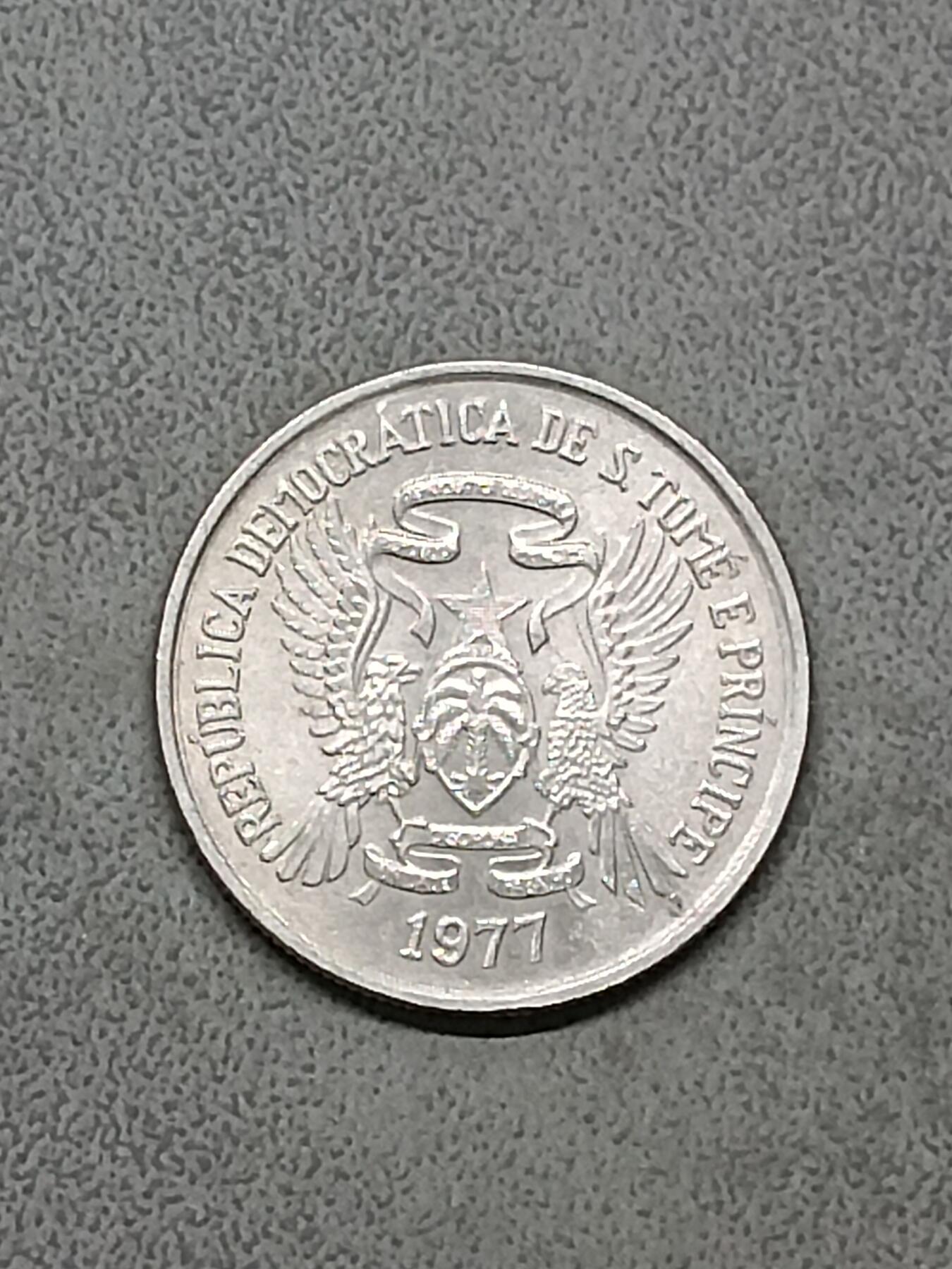 吉祥压岁钱外国硬币第58场 圣多美和普林西比1977好品