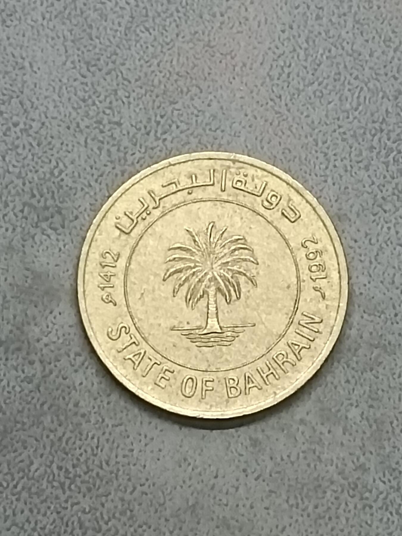 吉祥压岁钱外国硬币第58场 巴林硬币1992