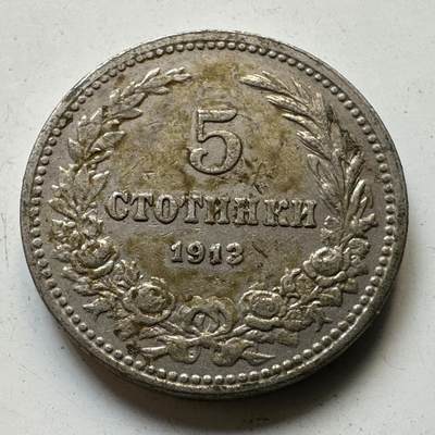 🌹外币初藏🌹🐯2025年第65场  每周二四六晚8️⃣点 接代拍 - 保加利亚王国1913年5斯托丁