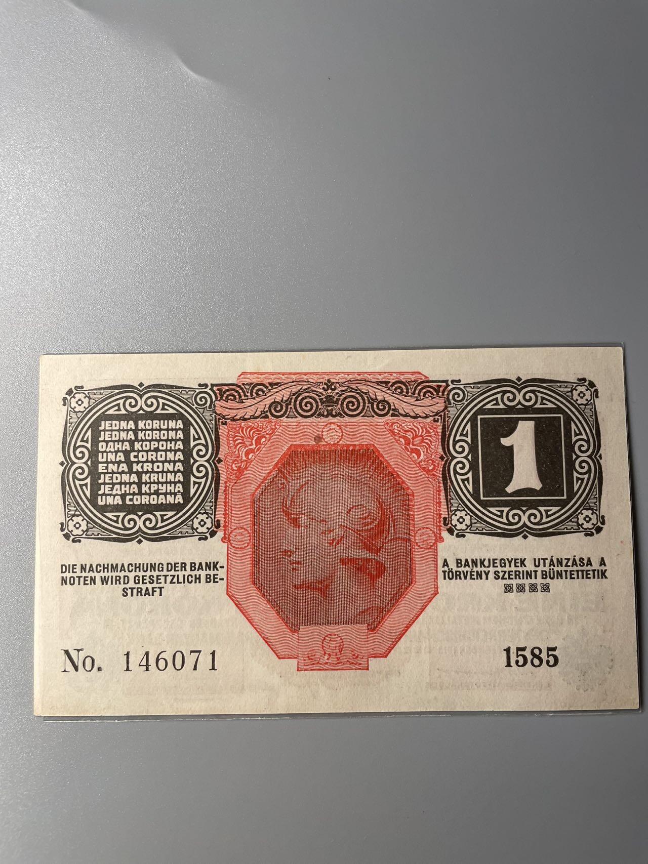 （被鸽重拍）奥地利 1919（票面1916） UNC