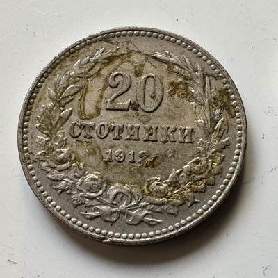 🌹外币初藏🌹🐯2025年第65场  每周二四六晚8️⃣点 接代拍 - 保加利亚王国1912年20斯托丁