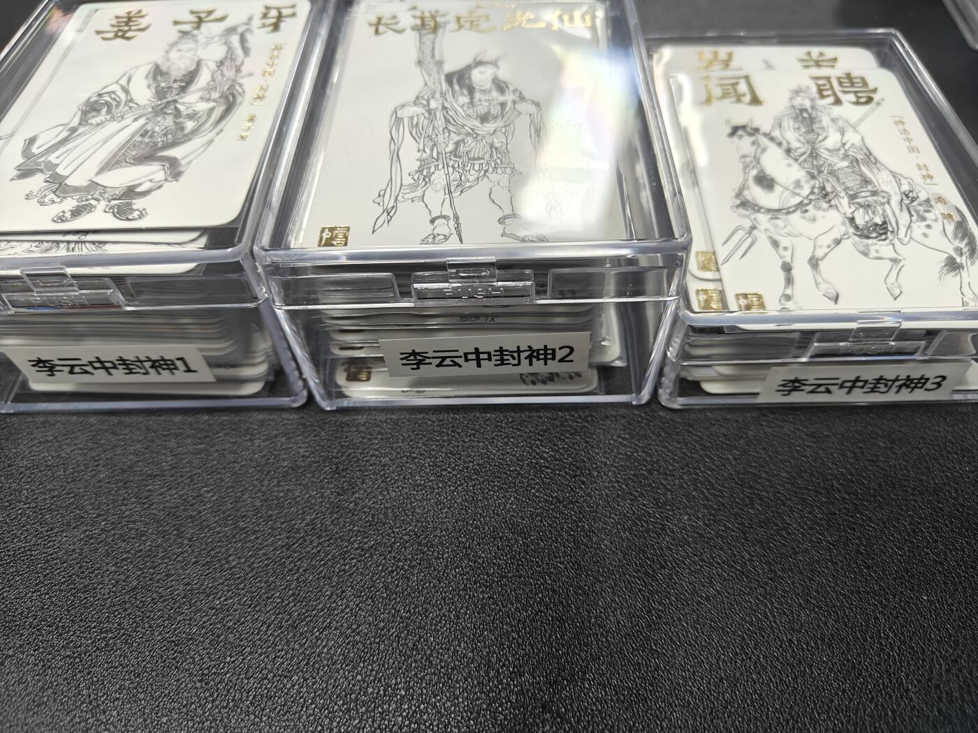 天玑星卡拍第九十七期《6.19周四截拍》麦稀奇收藏嘉年华 持续收拍收评中 满赠三娘需备注 人文之宝 李云中 神话中国 封神一套 小卡