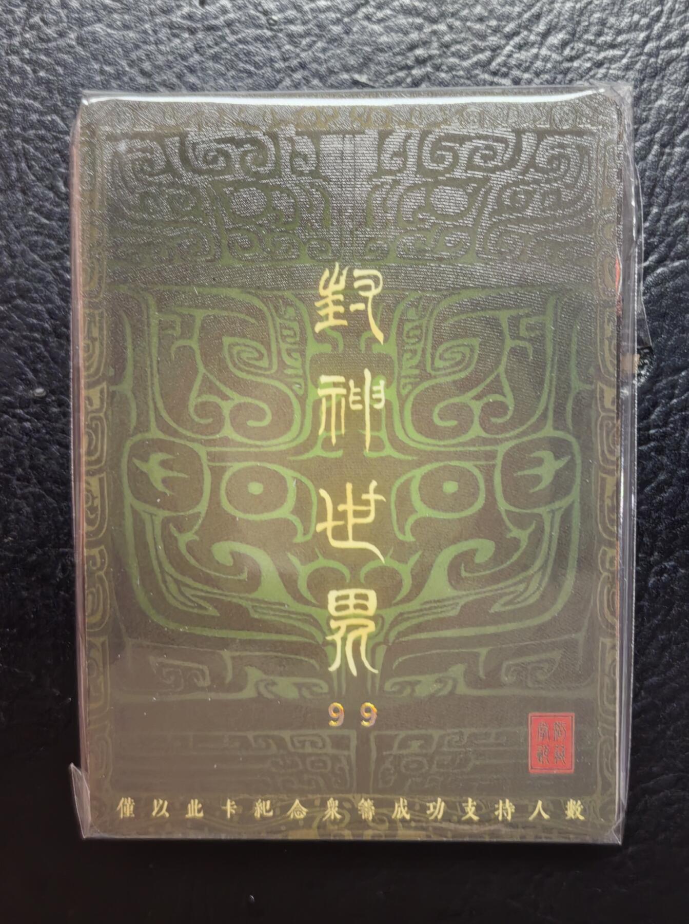 含泪出坑！刷子幻彩折光全部清仓！超吉梦各类签名全部清仓！！！