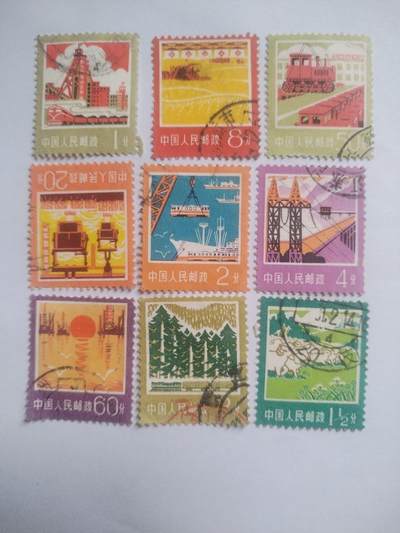 邮票专场 老普票一组。