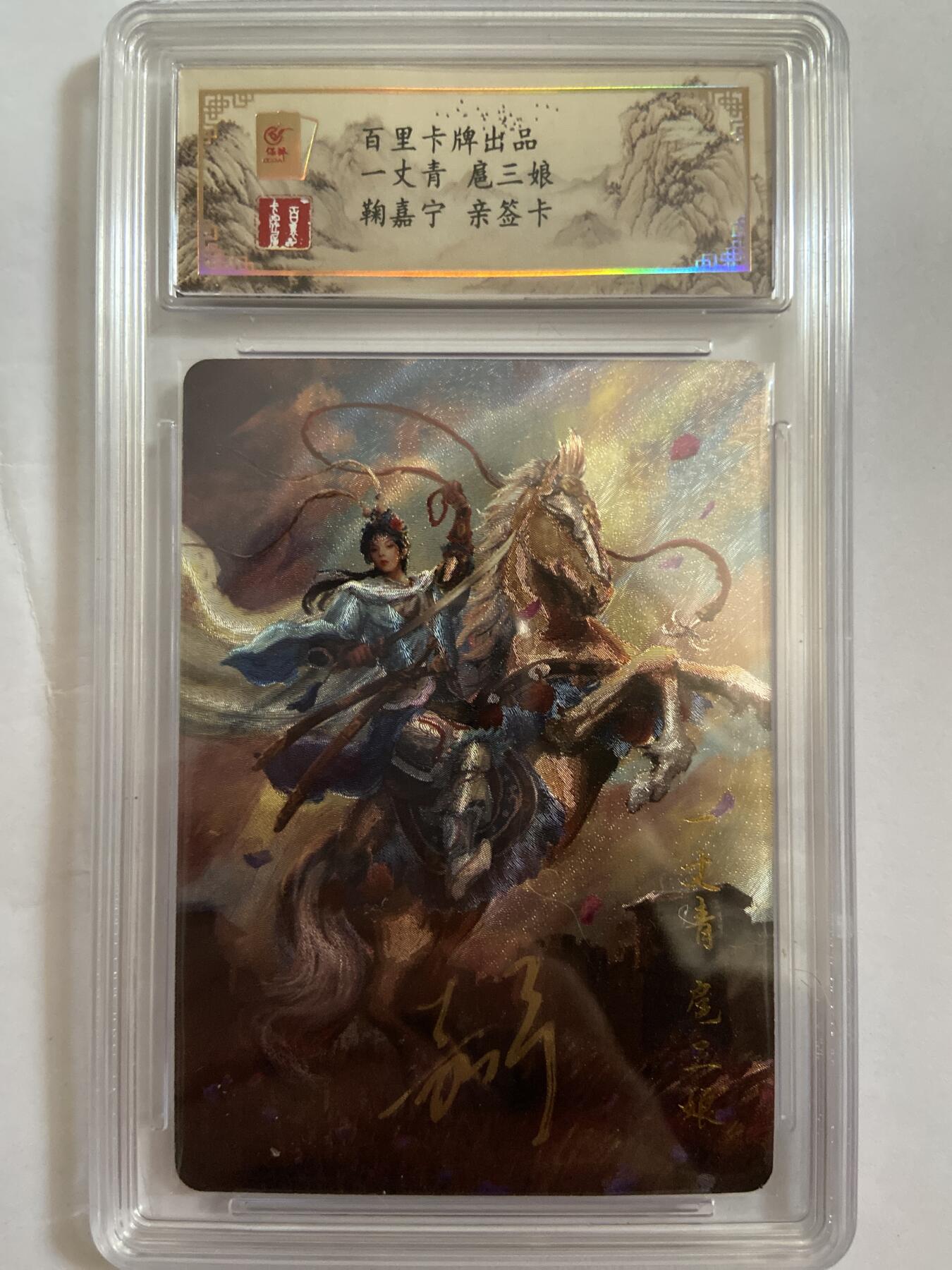 阳大大卡牌超级大甩拍第63期（周五晚上九点截拍，持续收拍品，进群福利早知道）