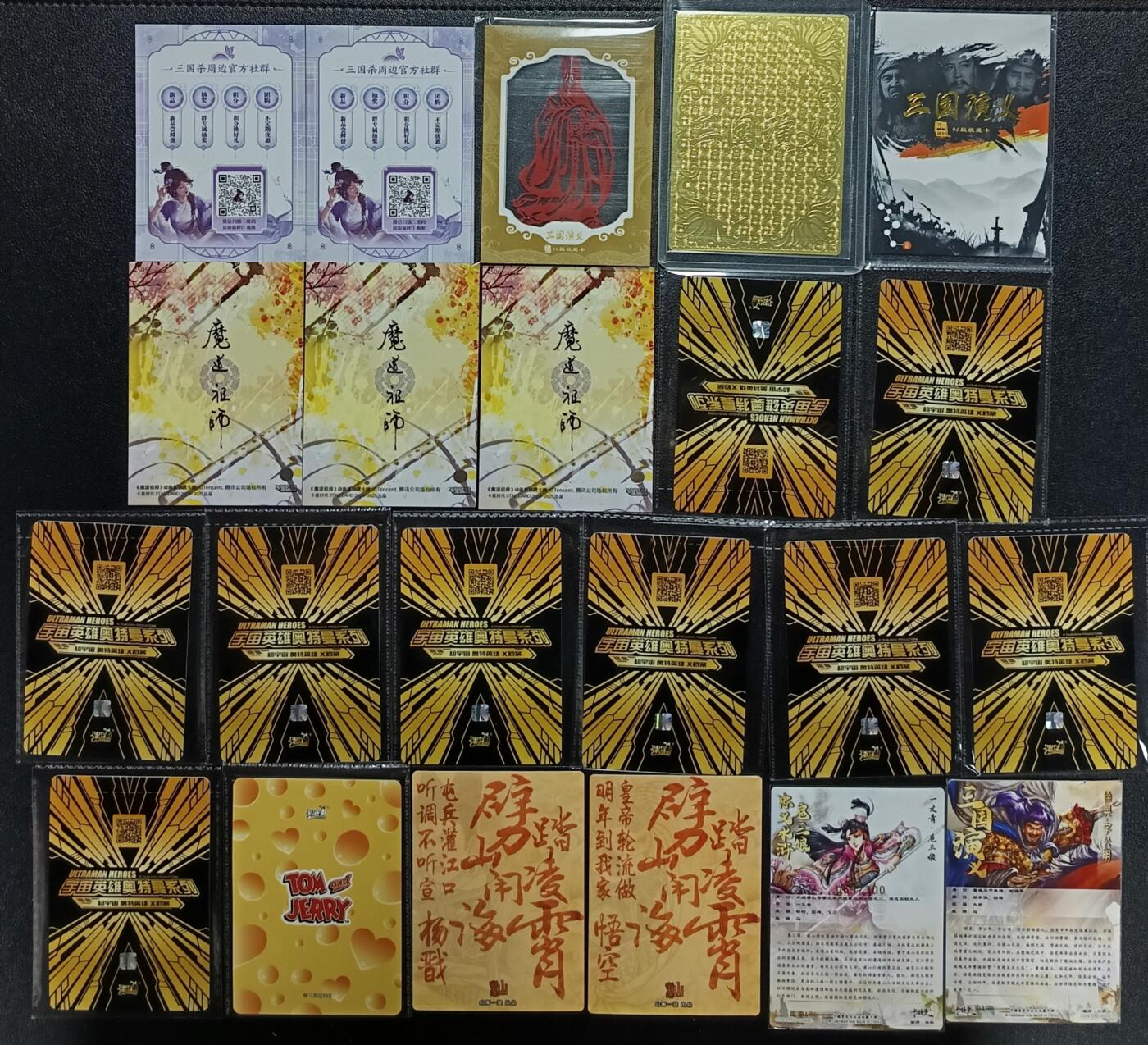 天玑星卡拍第九十七期《6.19周四截拍》麦稀奇收藏嘉年华 持续收拍收评中 满赠三娘需备注 各家 各IP 散卡 二十二张