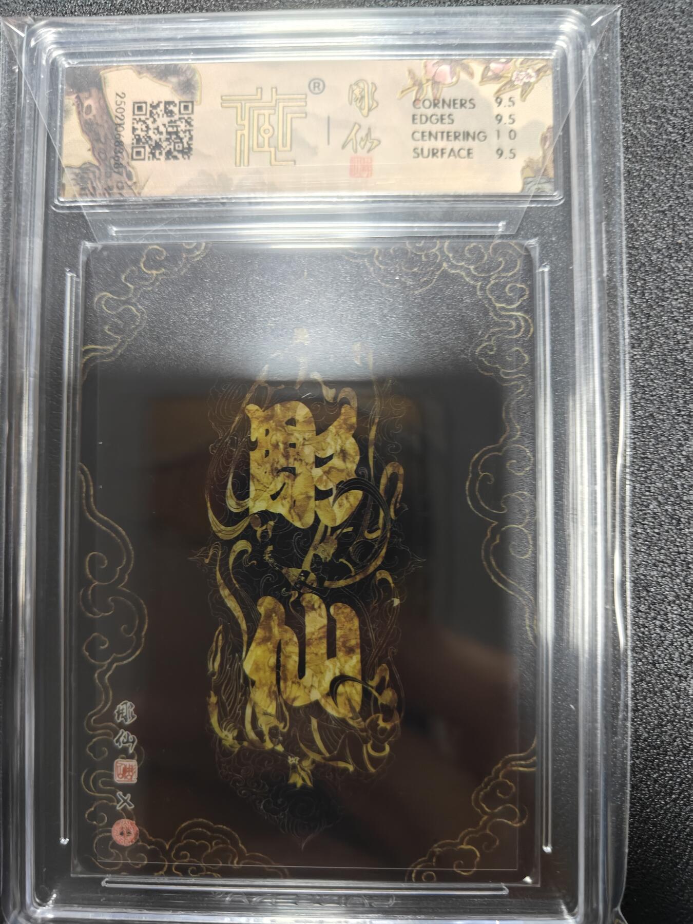 天玑星卡拍第九十七期《6.19周四截拍》麦稀奇收藏嘉年华 持续收拍收评中 满赠三娘需备注 焱卡文化 彫仙西游 二郎显圣 折光 CCG10