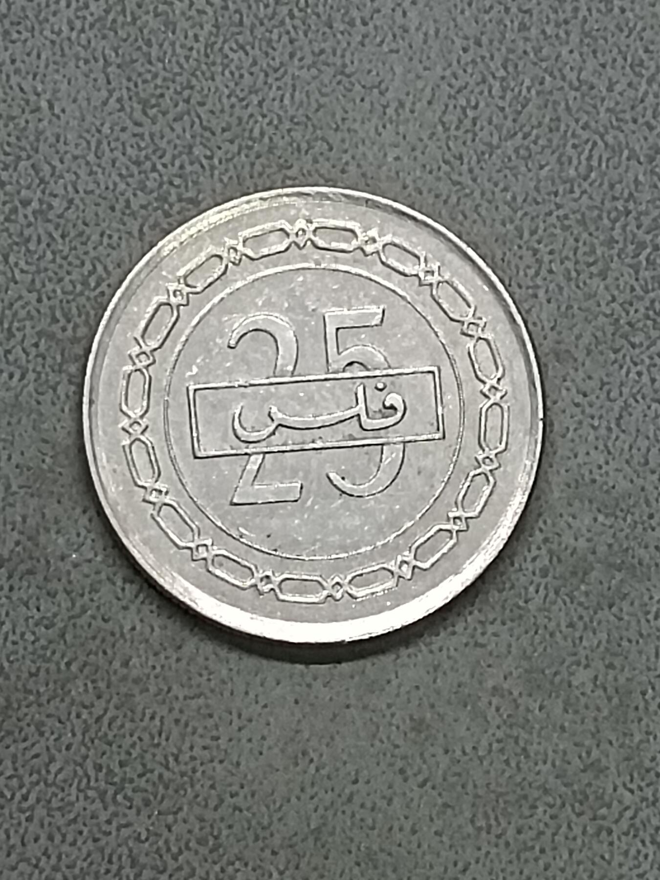 吉祥压岁钱外国硬币第58场 巴林硬币1992