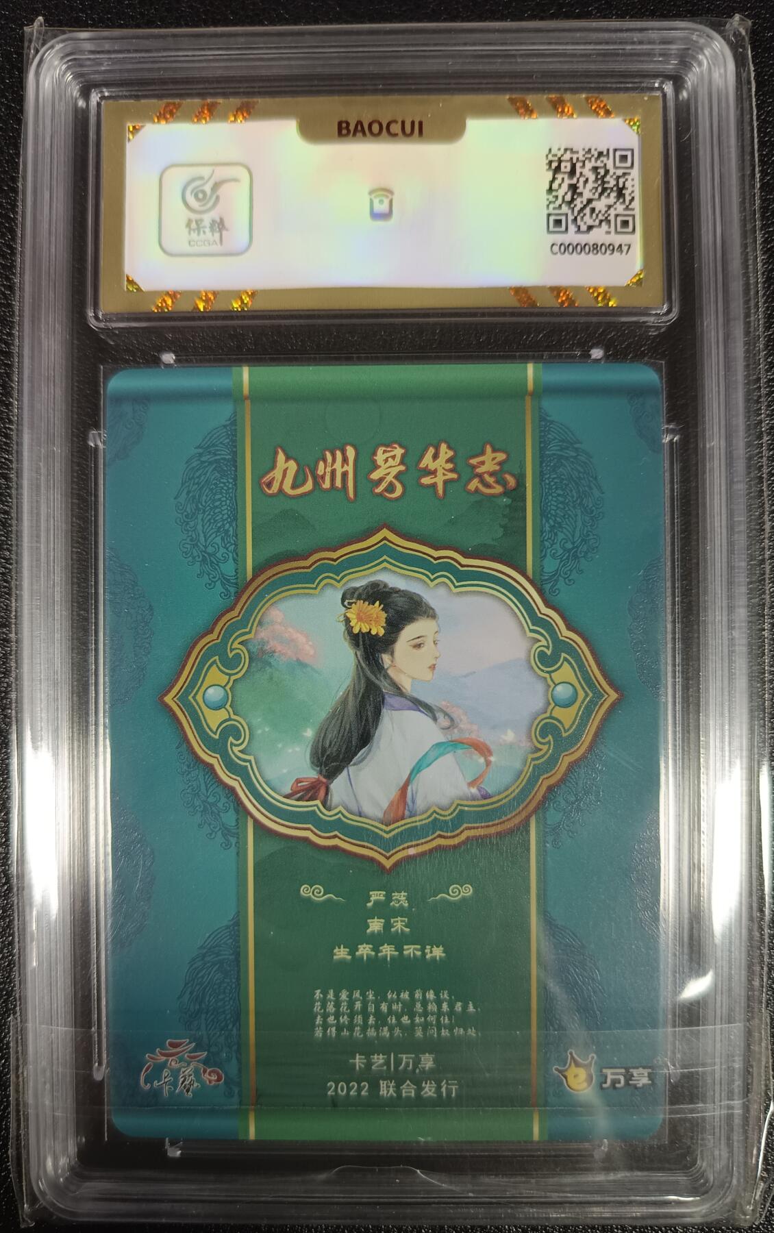 天玑星卡拍第九十八期《6.23 周一截拍》持续收拍收评中 满赠卡需备注 加我进群迎好礼 卡艺/万享 九州芳华志 严蕊 彩闪 保粹10