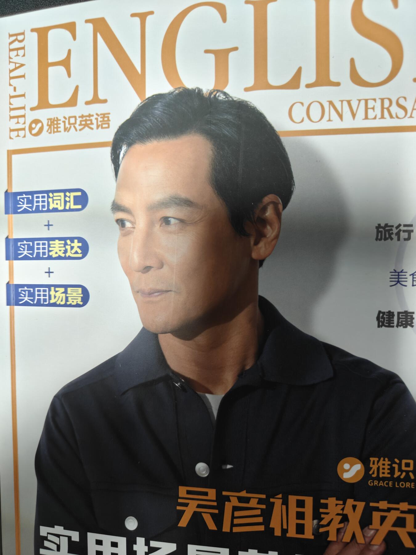 天玑星卡拍第九十七期《6.19周四截拍》麦稀奇收藏嘉年华 持续收拍收评中 满赠三娘需备注 【亲签书】吴彦祖 教你学英语 两本 一本亲签