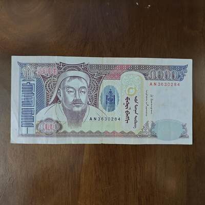 2013年 蒙古5000图格里克 纸币亚洲钱币 P-68原图片品如图 - 2013年 蒙古5000图格里克 纸币亚洲钱币 P-68原图片品如图