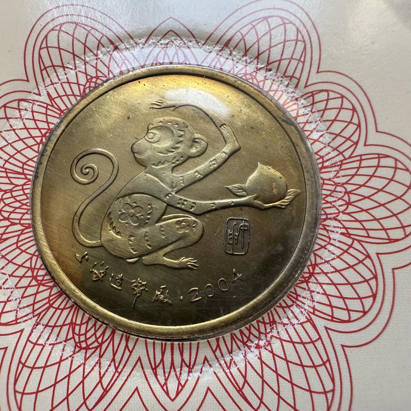 🌹外币初藏🌹🐯2025年第65场  每周二四六晚8️⃣点 接代拍 2004年猴年生肖纪念章a