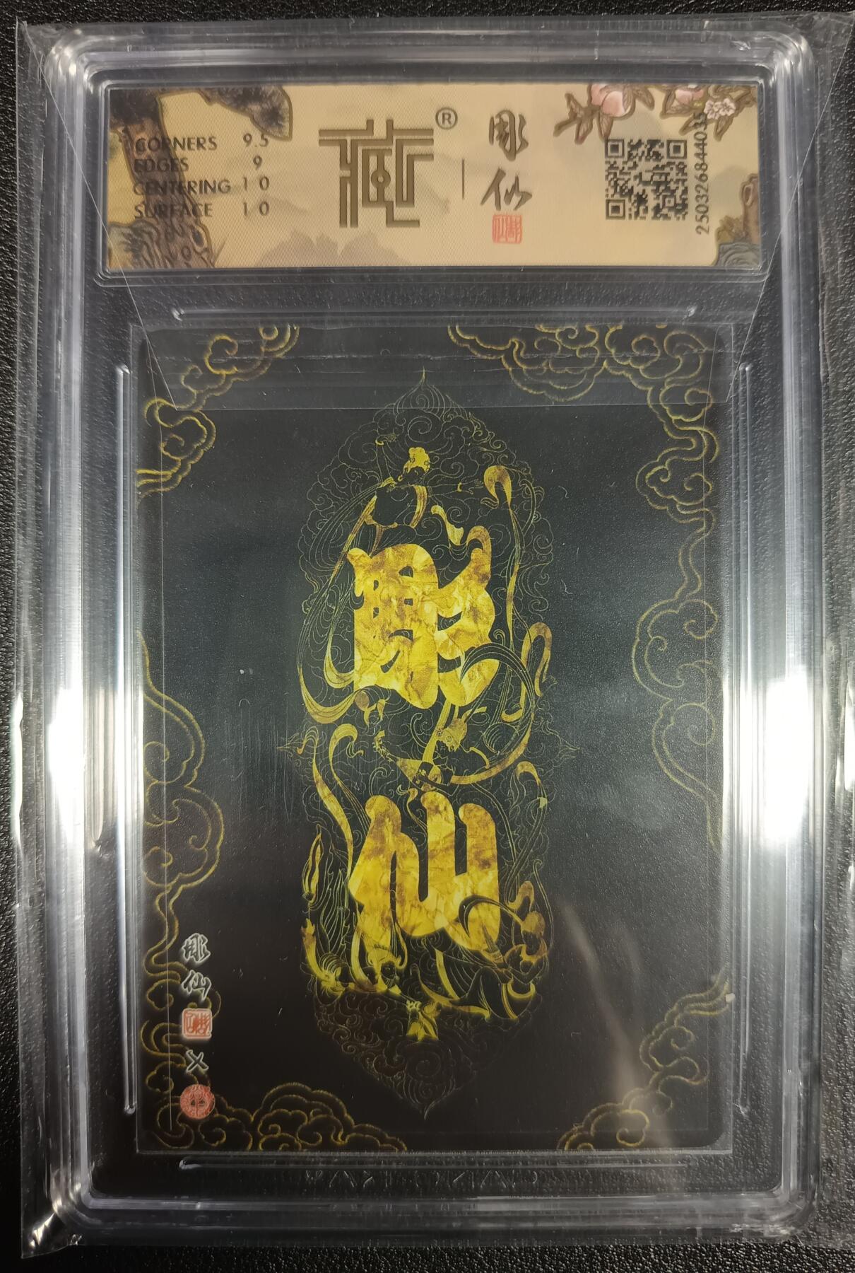 天玑星卡拍第九十七期《6.19周四截拍》麦稀奇收藏嘉年华 持续收拍收评中 满赠三娘需备注 焱卡文化 彫仙西游 人参果 折光 CCG9.5