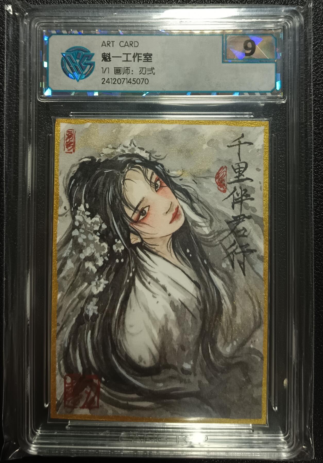 天玑星卡拍第九十七期《6.19周四截拍》麦稀奇收藏嘉年华 持续收拍收评中 满赠三娘需备注 【手绘卡】魁一工作室 画师 刃二 CCG9