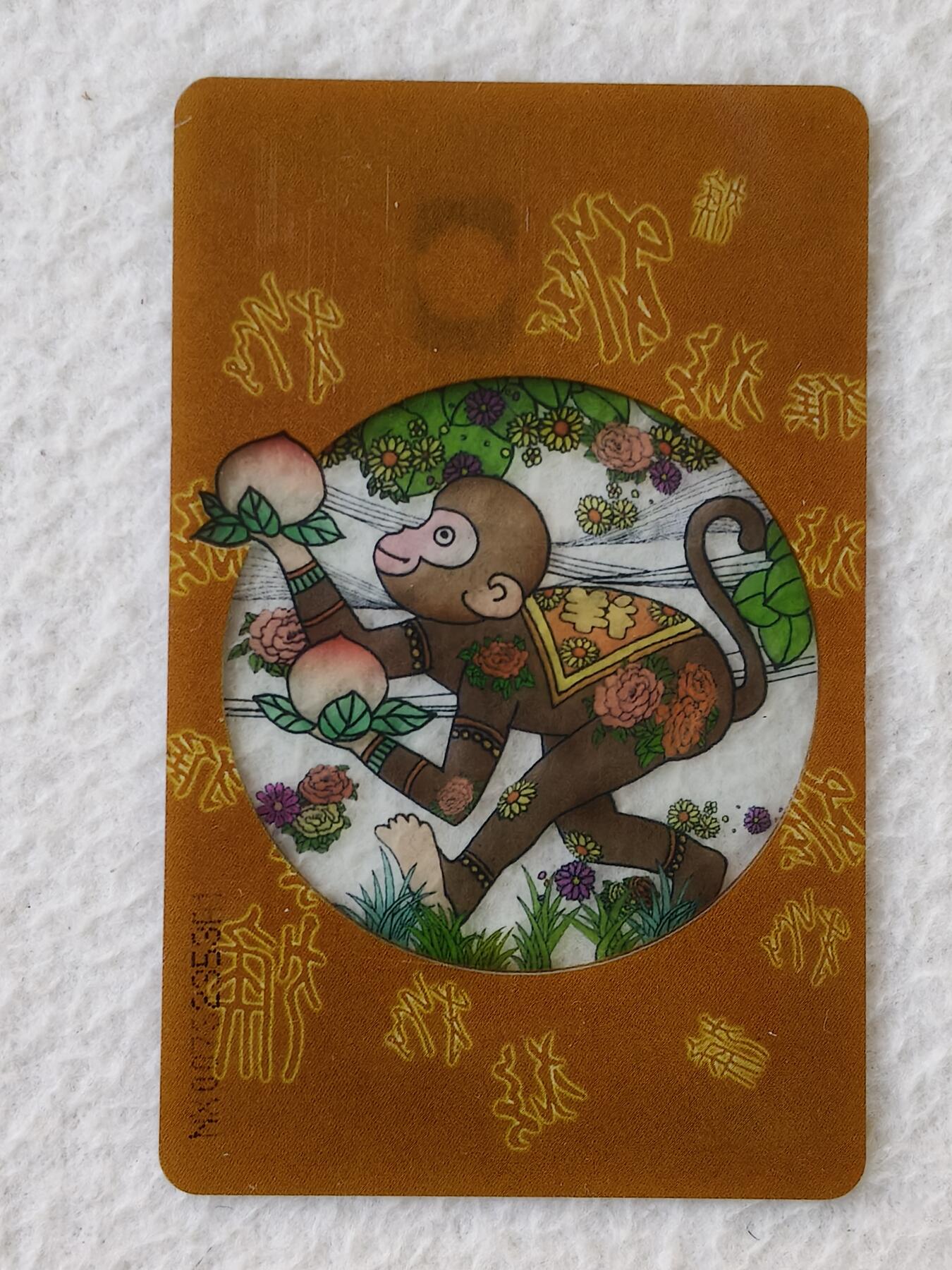 易卡拍卖第21期 IC—P36透猴（原芯片旧卡）NX宁夏版（比较希少）。品相如图所示。