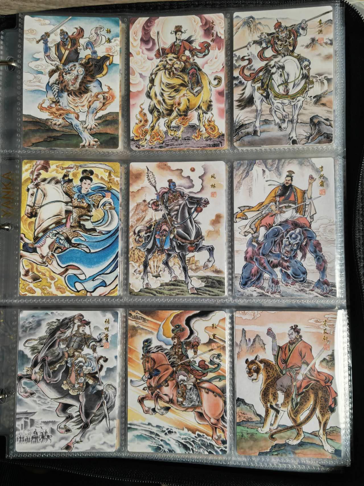 阳大大卡牌超级大甩拍第58期（周六晚上九点截拍，持续收拍品，进群福利早知道） 【普卡套】盛藏乐 大卡道出品 贾志鹏封神谱 冷烫普卡43张一套