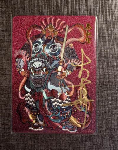 含泪出坑！刷子幻彩折光全部清仓！超吉梦各类签名全部清仓！！！ 超吉梦天命西游特卡秦琼亲签粗闪