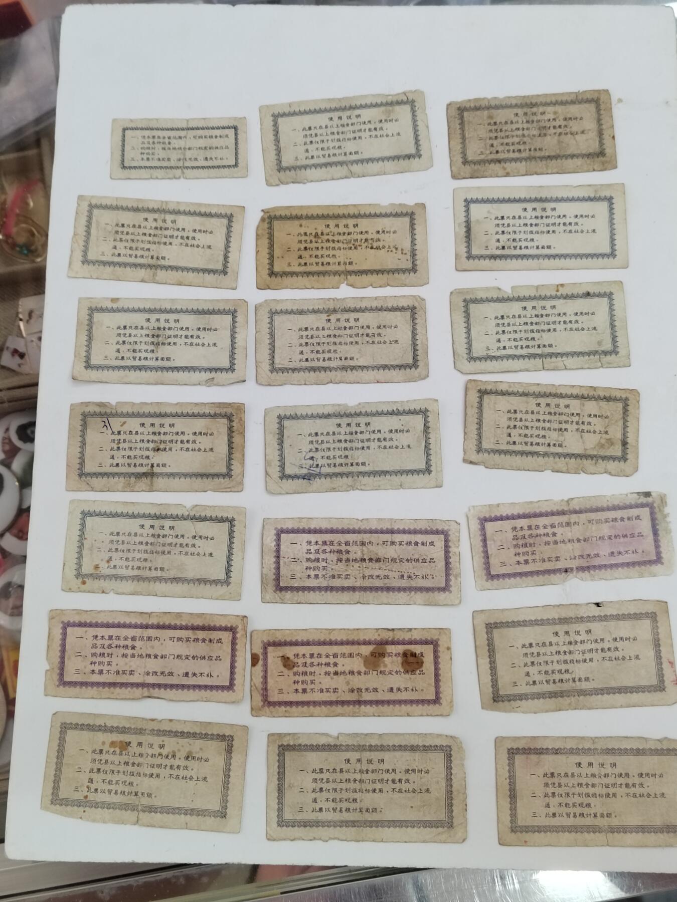 PCAI钱币  19-431  钱币小专场 湖南粮票