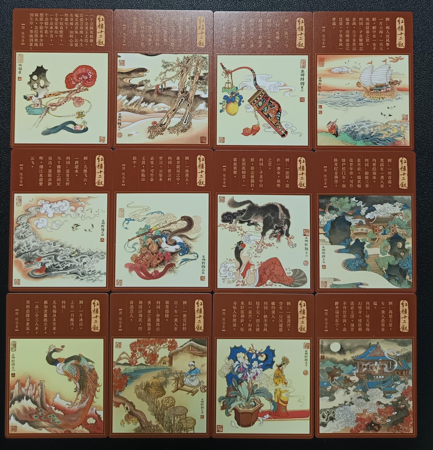 天玑星卡拍第九十八期《6.23 周一截拍》持续收拍收评中 满赠卡需备注 加我进群迎好礼 苍海承风文创 李云中 红楼梦十二钗 普卡 十二张