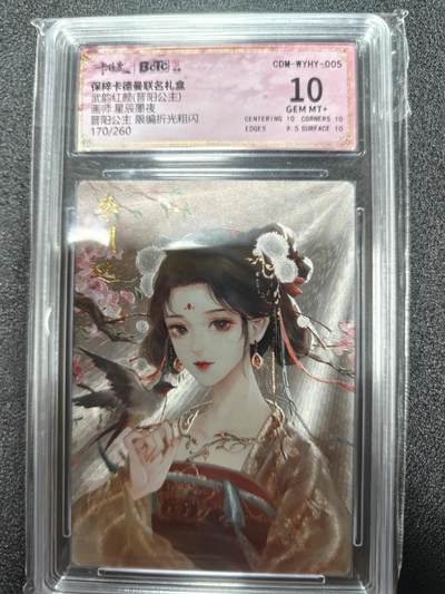 天玑星卡拍第九十七期《6.19周四截拍》持续收拍收评中 满赠三娘需备注 - 卡德曼 武韵红颜 星辰墨夜 晋阳公主 限编折光粗闪 170/260 保粹10