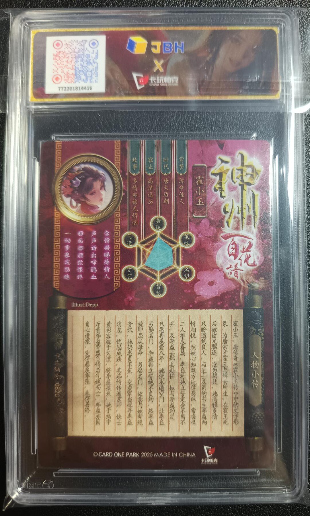 天玑星卡拍第九十八期《6.23 周一截拍》持续收拍收评中 满赠卡需备注 加我进群迎好礼 卡玩帕克 神州百花谱 女萝无托 霍小玉 ＃082C 粗闪 JBH10