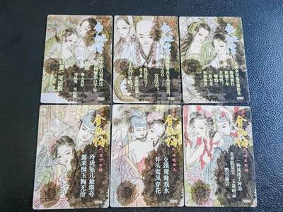 第114期阳大大卡牌拍卖第114期（持续收拍品，周五晚上九点截拍，进群福利早知道） 【冷烫粗闪】莹彩意 观国之光 特卡金瓶梅＋白蛇传  共6张  冷烫粗闪工艺