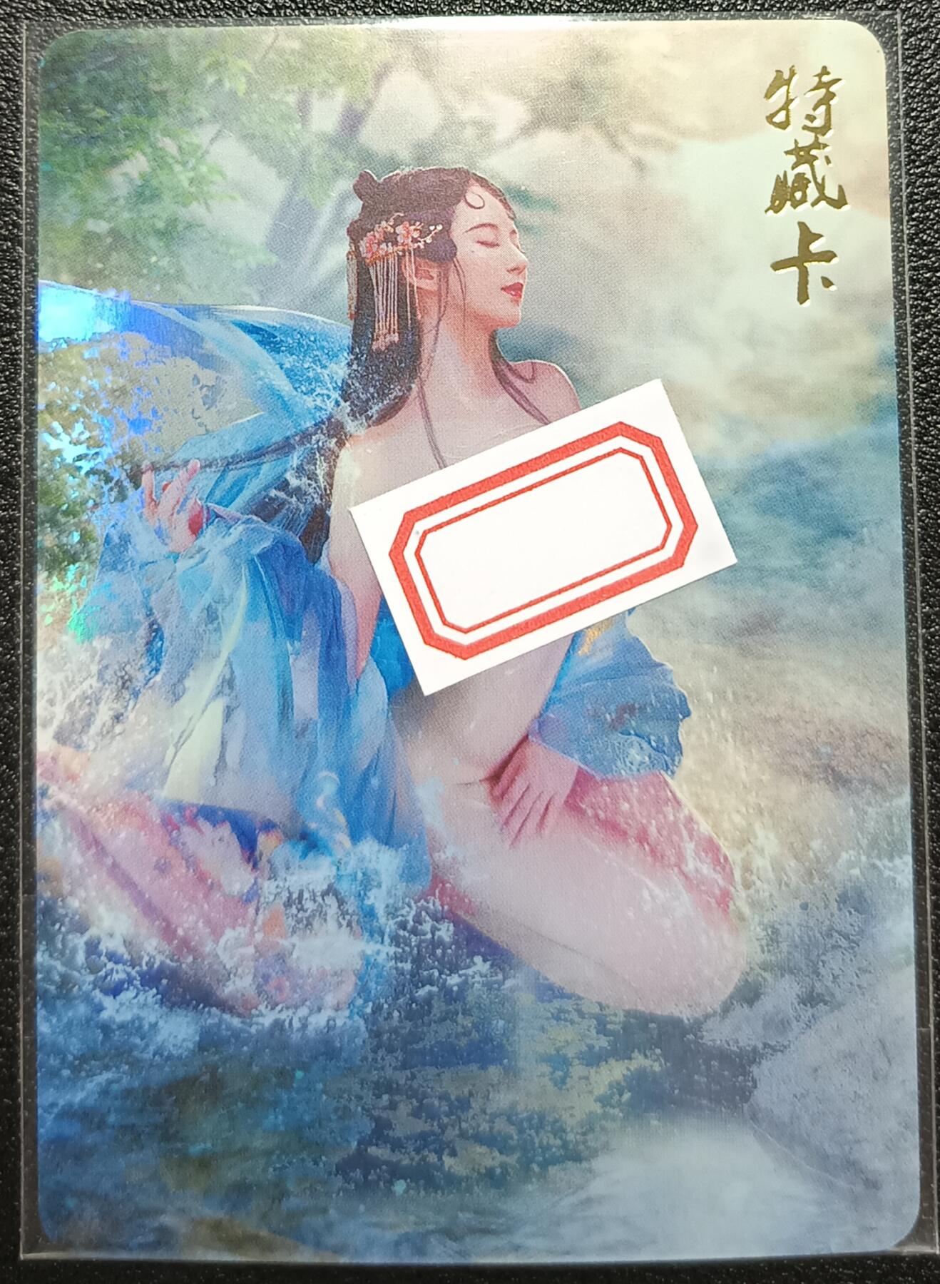 天玑星卡拍第九十七期《6.19周四截拍》麦稀奇收藏嘉年华 持续收拍收评中 满赠三娘需备注 燎原卡牌 特藏卡 金瓶梅 李瓶儿 彩闪 
